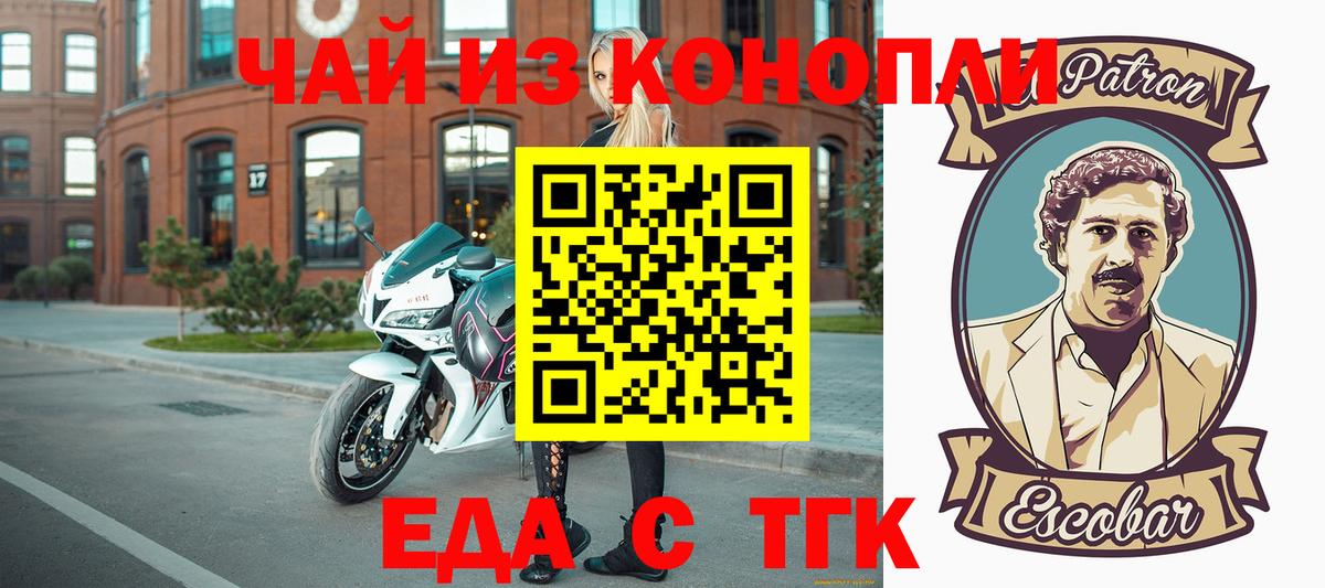 Canna-Cookies марихуана  Вход с VPN  Шали 