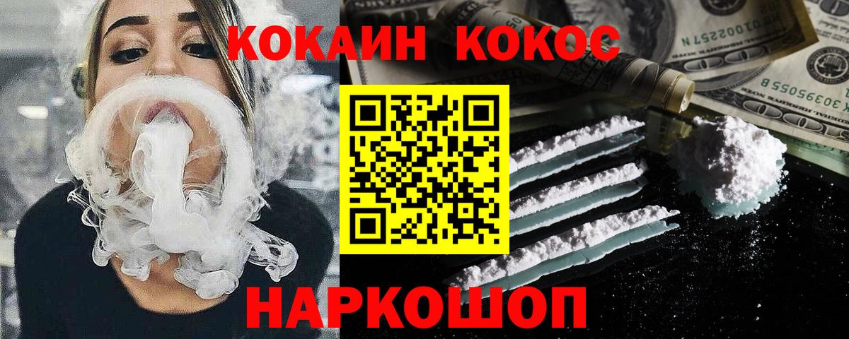 КОКАИН Fish Scale  Cocaine FishScale  Шали  Вход с VPN 