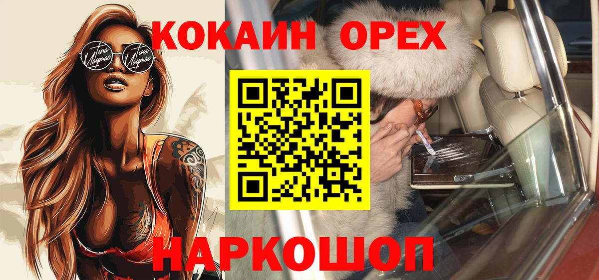Кокаин Перу Шали