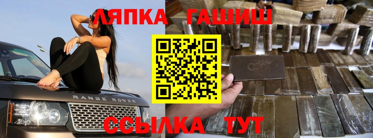 ГАШ хэш  Вход с VPN  Шали 