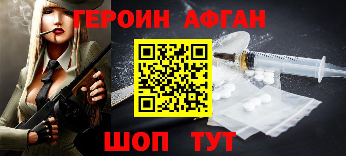 Героин гречка Шали