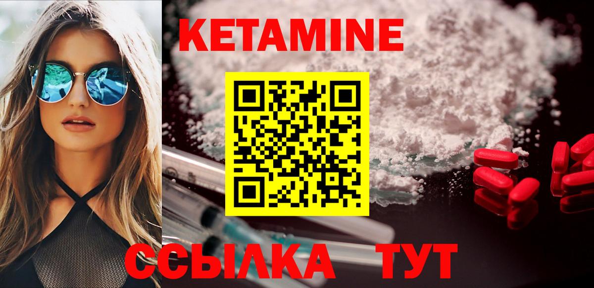 Шали  КЕТАМИН VHQ  Вход с VPN 