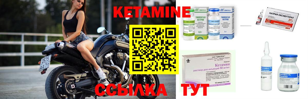 КЕТАМИН VHQ Шали