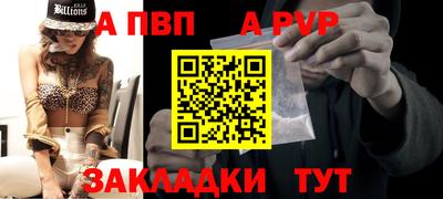 альфа пвп Наро-Фоминск