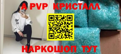 альфа пвп Наро-Фоминск