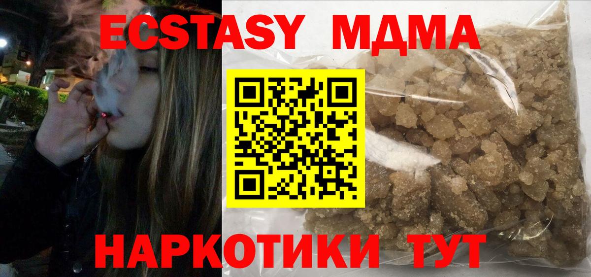 MDMA  МДМА VHQ  МДМА молли  Вход с VPN  Шали 