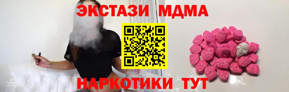 MDMA кристаллы Шали