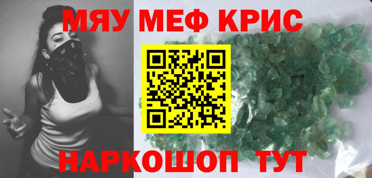 МЕФ  Шали