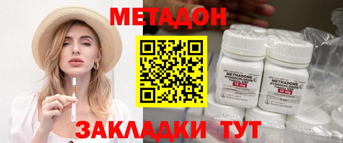 Метадон белоснежный Шали