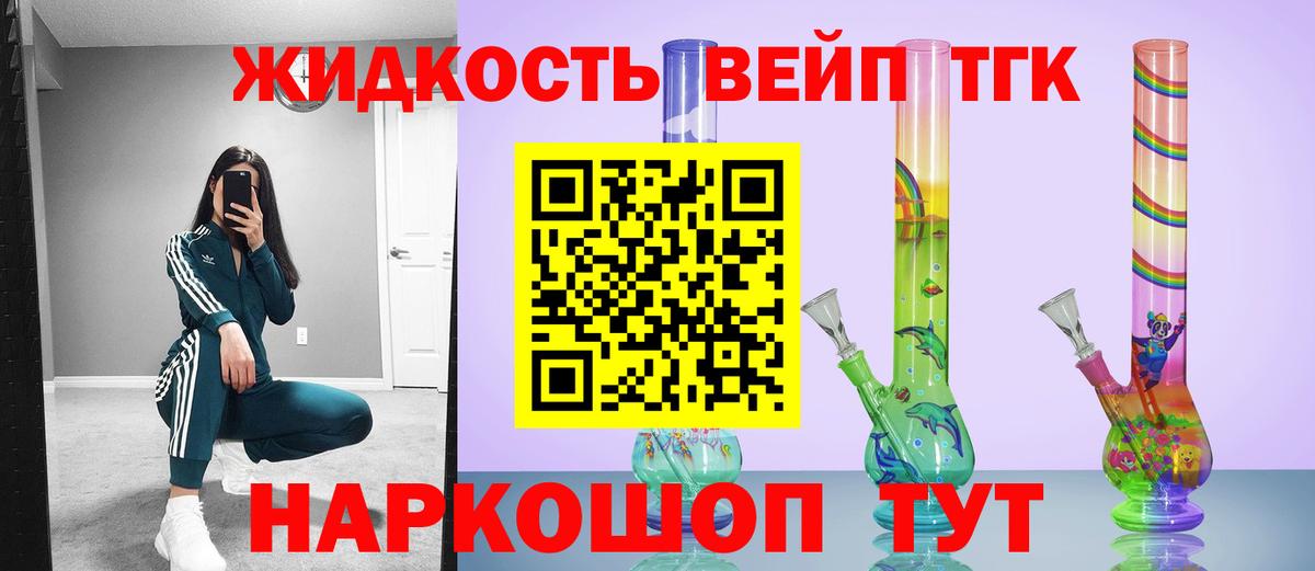 Дистиллят ТГК жижа Шали