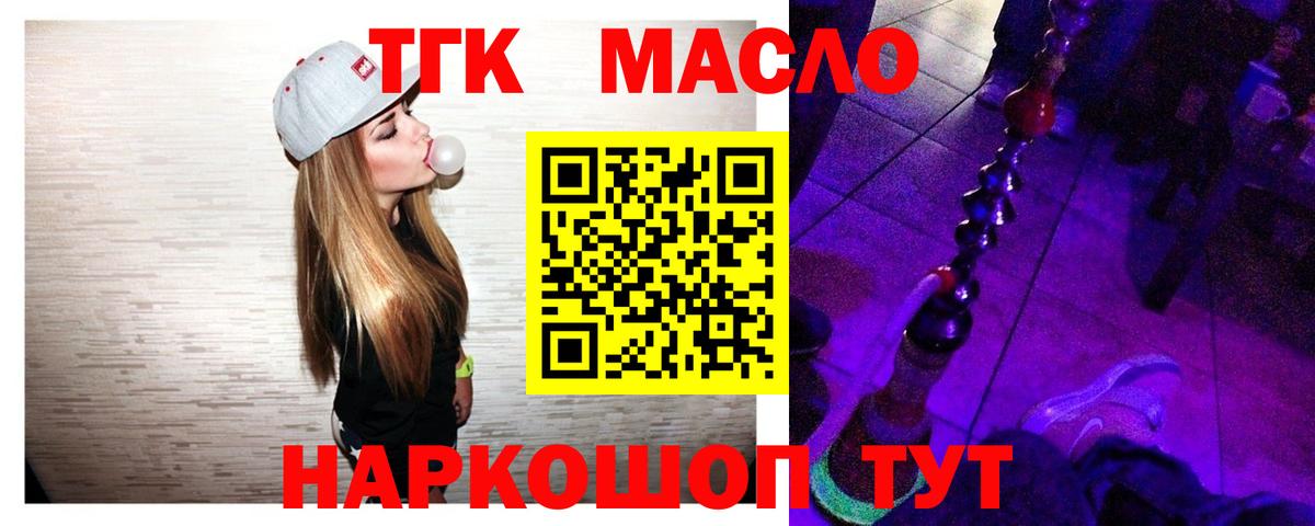 что такое наркотик  ТГК гашишное масло  Шали  Вход с VPN  Дистиллят ТГК концентрат 
